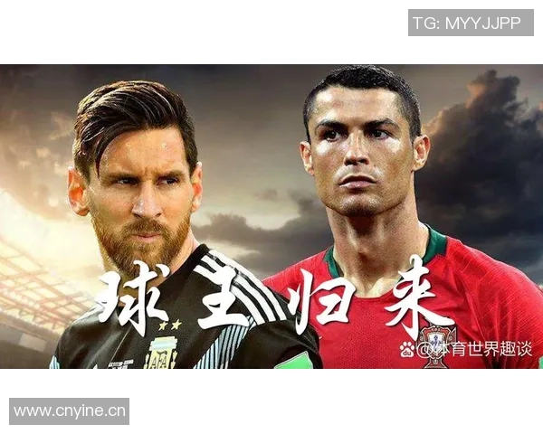 梅罗世界杯对话C罗坦言非梦想梅西称夺冠为终极成就 梅罗世界杯对话C罗坦言非梦想梅西称夺冠为终极成就